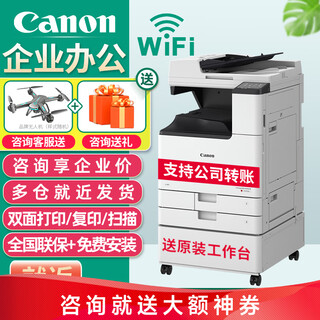 佳能（Canon）c3322L/c3326/c3222L/3226/c3330L无线A3复合机彩色激光复印机大型商用办公双面扫描一体打印机 C3222L升级款c3322L+黑色大容量原装粉盒