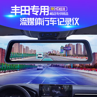 Qiling gac toyota camry fengwei highlander senna leilingweisa split streaming media driving recorder package 2 dual lens