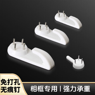 Aimo painted seamless nail accessories wall nail wall hanging picture punch-free strong load-bearing hanging photo frame hook accessories set