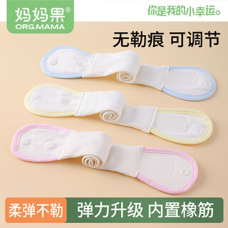 Mamaguo (org.mama) baby diaper fixing belt adjustable baby diaper buckle meson diaper elastic strap newborn supplies random colors 3 pack