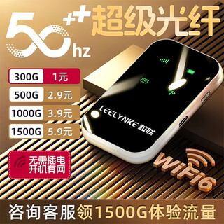 粒联粒联 随身wifi移动电信通用wifi6无线网5ghz随身便携式无线网卡路由器免插卡车载wifi2025款 AI智能加速/旗舰版【十核提速4999%】