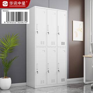 Huaxun zhongxing locker staff cabinet locker steel iron cabinet storage cabinet shoe cabinet bathroom six-door locker