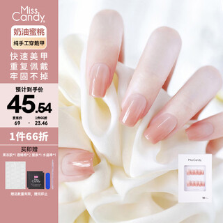 Miss candy pure handmade manicure patch wearable nail short style can be worn in one second and reusable cream peach sg020-m size
