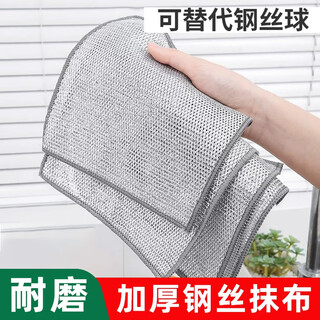 Fish steel wire rag kitchen dishwashing cloth replaces steel wire ball double-sided thickened silver wire kitchen rag wear-resistant 20x20cm double layer 10 pack