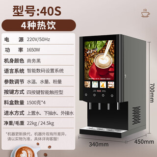 Dongbei instant-kaffeemaschine, kommerzielle milchtee-fertigmaschine, vollautomatische heiß- und kalt-multifunktions-selbstbedienungs-saftgetränkemaschine, heißgetränkemaschine (einzelner heißer typ) 40s