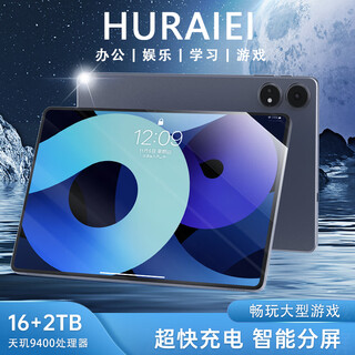Huraiei tablet computer 2025 new ipad ultra-thin ten-core 120hz high brush 4k high-definition full screen learning office entertainment game tablet card full network 5g wifi with pen yaoye black 12 british flagship version 16g+256gb+ luxury gift package official authentic flagship core