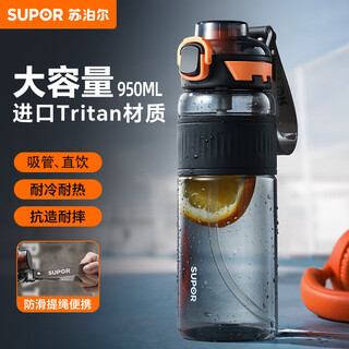 Supor sports water cup extra large capacity summer plastic cup student children's straw cup tritan portable men's water bottle