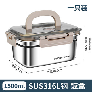 Fat donglai yangma recommends lunch box 316 stainless steel food grade fresh-keeping box with lid sealed box with lunch box refrigerator extra thick 316l steel 1500ml-sealed and leak-proof