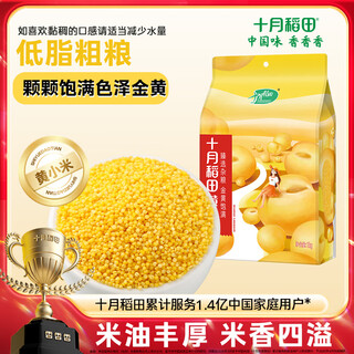 October rice field yellow millet 2jin jin equals 0.5kg whole grains low-fat whole grains breakfast porridge authentic millet rich rice flavor