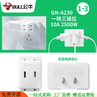 Socket converter multi-function panel one to two to three multi-hole power supply wireless without wire branch plug one to three two pin plug a230