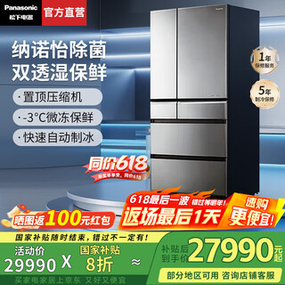 Panasonic [National Subsidy 20%] Japan imported 659-liter household refrigerator French multi-door ultra-thin embedded air-cooled frost-free automatic ice-making first-level energy-efficient and slightly frozen preservation Japan imported 丨Nanoyi sterilization and odor removal F673WX-X5