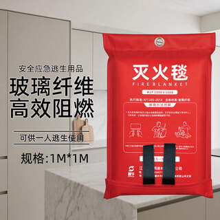 Fire certified fireproof fiberglass fire blanket hotel emergency kitchen fire protection equipment home fire escape fire blanket 1 meter * 1 meter fiberglass fire blanket bag | impulse version