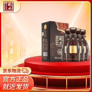 Hengshui laobaigan 67% 20 liquor whole box 500ml*4 boxes for gifts and banquets chinese and foreign famous wines 67%vol 500ml 4 boxes