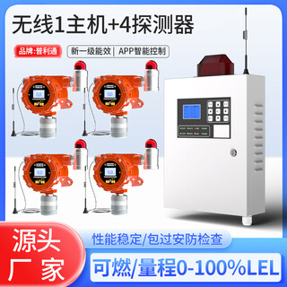 Huilitong detection fixed flammable detection alarm explosion-proof industrial 4g wireless hydrogen sulfide carbon monoxide oxygen gas alarm 4g wireless 1 host + 4 wireless flammable alarm