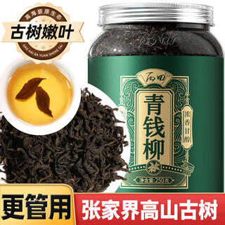 Bingtian zhangjiajie green qianliu tea 250g alpine ancient tree young leaves high quality dry green willow leaves qianqianliu tea zhangjiajie ancient tree young leaves 250g