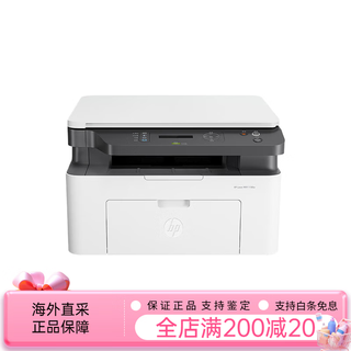 Hp laser mfp 1188w black and white laser wireless wifi mobile phone printer all-in-one a4 copy and scan can be connected to small home, home and student homework 1136w office 1188w mobile phone + computer + wifi + learning_office resources official standard configuration