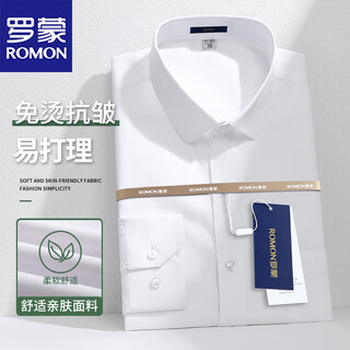 罗蒙（ROMON）长袖衬衫男士春秋季商务休闲翻领纯色衬衣打底衫 白色 XL