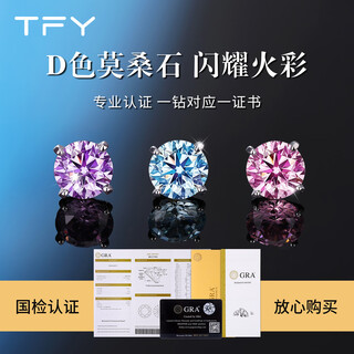 Tfy colorful moissanite earrings for women s925 sterling silver flashing diamond earrings ear bone studs to show your temperament as a gift for your girlfriend pink moissanite 30 minutes 4mm pair