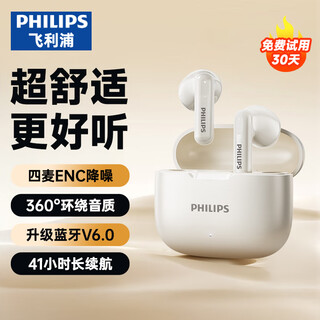 Philips (philips) true wireless bluetooth headset semi-in-ear call noise reduction music game sports low latency long battery life suitable for apple android huawei mobile phones-tat1220-white