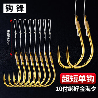 Goufengfeide miniskirt fishing set set slippery selected fishing tackle fishhook foam bead accessories boat line set bait cage ultra short sub-line single hook jin haixi 4#-10 pay