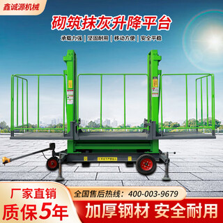 Lifting platform for masonry and plastering, electric scaffolding, mobile construction site construction wall brick machine, the height of the meter can be customized, the photo will not be shipped.