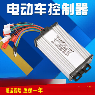 Electric battery car controller 500w brushless motor dual mode 36v48v350w600w800w60 volt 72v84v 36-48 350 universal type