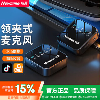 Newman mc87 wireless lavalier microphone sound card live broadcast equipment set outdoor short video douyin live broadcast mobile phone karaoke professional noise reduction professional recording pickup condenser microphone single universal interface charging compartment version