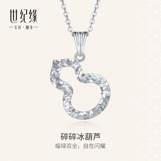 Century yuan jewelry crushed ice gourd platinum pendant pt950 casual versatile pendant birthday gift 1.75g