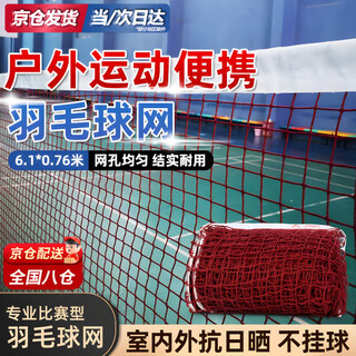 羽毛球网架标准便携式折叠羽毛球网单网室外比赛球馆场地简易