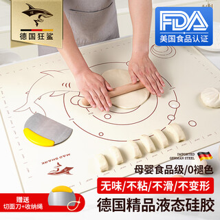 Mad shark germany imported kneading pad liquid silicone rolling panel and chopping board maternal and infant food grade upgrade large thickened off-white - medium size 70*50 - thickened food grade
