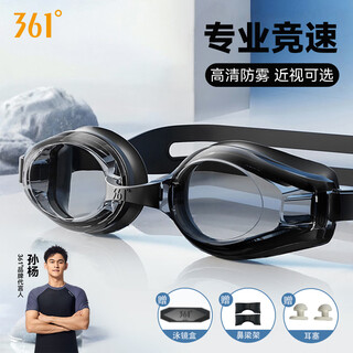361 swimming goggles hd waterproof anti-fog myopia degree swimming goggles for men and women adult professional diving equipment