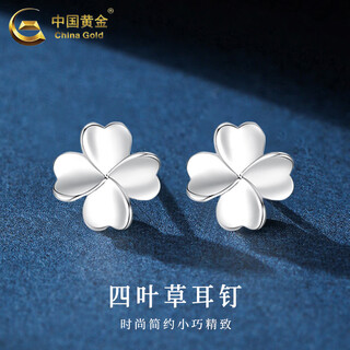 China gold pt950 platinum earrings for women, platinum lucky four-leaf clover earrings, valentine's day birthday gift for girlfriend and wife, four-leaf clover earrings, about 0.65g