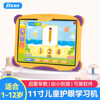 Bachelor's degree 11-inch children's tablet learning machine, early education machine for 1-6-12 years old, point reading machine, eye protection, online class tutoring machine, preschool children's chinese pinyin eye protection, anti-fall story machine, 11-inch d92pro (16g operation + 256g memory)