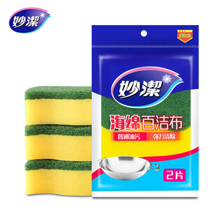 Miaojie dishwashing cloth sponge scouring pad high-density dishwashing pot artifact absorbs water and removes oil household kitchen tableware cleaning cloth sponge scouring pad 1 pack