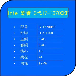 英特尔i5 13400 13400F 13500 13600KF  i7 13700 13790F i9  KS i7-13700KF-拆机正式版散片-店保3年