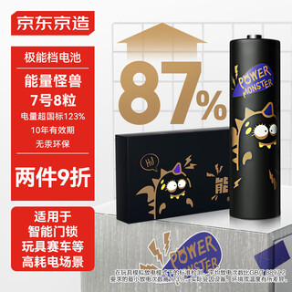 Jingdong tokyo creates energy monster, extremely powerful alkaline battery no. 7, mercury-free and environmentally friendly toys/blood pressure monitor/glucose meter/smart door lock/electronic scale/mouse no. 7 no. 8
