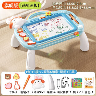 壮壮虎宝宝画板1-3岁可擦写磁性彩色写字板儿童家用绘画板宝宝玩具 【蓝色】萌兔画板-带桌腿