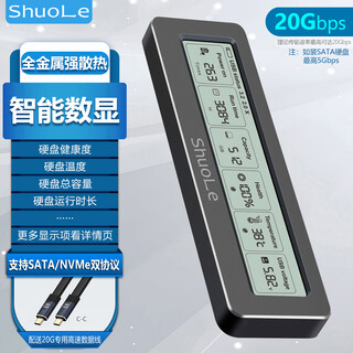 Shuole m.2 nvme/sata dual protocol mobile hard drive enclosure 20gbps type-c external ssd solid state external hard drive enclosure aluminum alloy heat dissipation