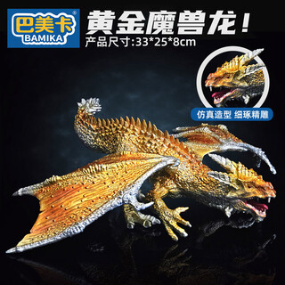 巴美卡魔兽龙大号实心恐龙收藏模型玩具仿真世界侏罗纪动物礼物