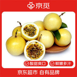 Jingmi guangxi qinmi no. 9 golden passion fruit 3jin jin is equal to 0.5kg, single fruit 70-80g, fresh fruit mid-autumn festival, straight from the source