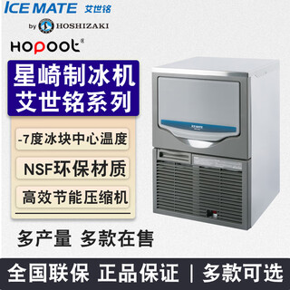 Hopoot hoshizaki ice machine commercial small large fully automatic coffee srm-100b/140b/175b/220wb/275wb/milk tea shop bar hoshizaki srm-100b (46kg air cooled) 1