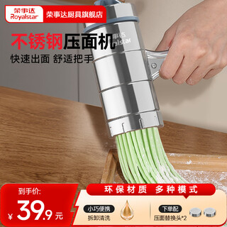 Royalstar stainless steel manual noodle machine small noodle machine multi-function noodle machine stainless steel manual noodle machine 2 molds