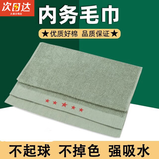 Ouzey military-style towel housekeeping towel military training towel army green towel 85*35cm cotton spinning new green towel housekeeping towel-green 1 pack