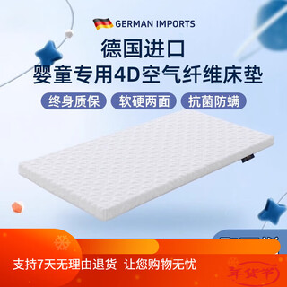 New swell toddler and infant spliced mattress 4d air fiber folding baby 3d removable washable breathable hard 50x80cm