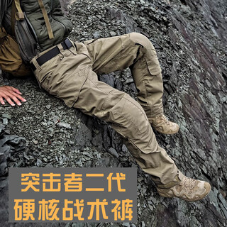 Ranger customer assault 2 generation tactical pants men's autumn and winter wear-resistant overalls water-repellent mountaineering combat pants khaki m 135-150jin jin is equal to 0.5 kg