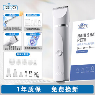 Joqo pet multi-head shaver for cats and dogs, four-in-one silent toe hair shaving and shearing tool, electric hair clipper, four-in-one electric hair clipper