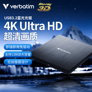 Verbatim威宝USB3.2外置蓝光光驱刻录机外接移动光驱蓝光光盘刻录机读刻一体适用笔记本台式便捷兼容各系统 【4K蓝光刻录机】超清画质 高速传输