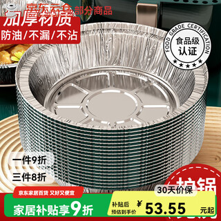 High-end quality tinfoil air fryer special paper household food grade thickened barbecue tinfoil paper plate round aluminum round tinfoil bowl