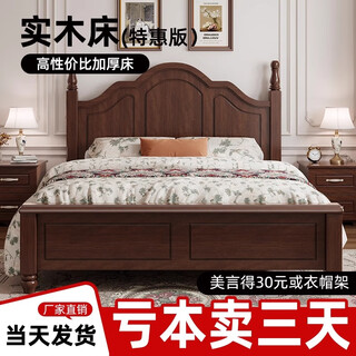 Jin yihan american bed modern simple 1.8m master bedroom double bed economical 1.5m retro single bed for rental walnut color single bed 1.5*2m