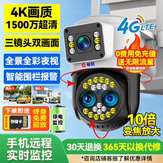 Emperor defense surveillance camera home rural outdoor hd monitor 360 degrees no blind angle panoramic full color mobile phone remote security camera with night vision 4g traffic no network recommendation + voice intercom flagship standard edition + 64g memory card 360 degree panorama full color night vision